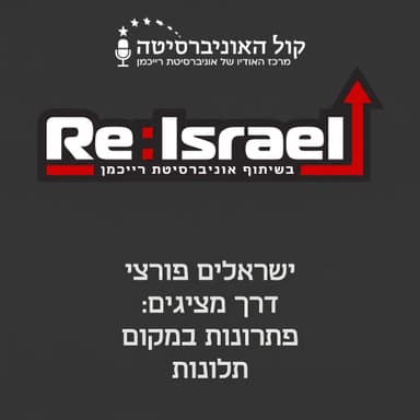 פרופ׳ בועז גנור: כך צריכה להיראות האקדמיה בעידן ה-AI