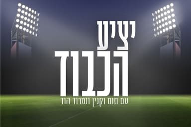פרק 15 - לא מסתפקים במחמאות