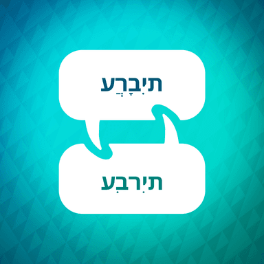 למד ערבית: בית מרקחת