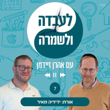 היי אחי, דף יומי כבר למדת היום?