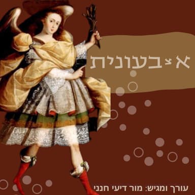 הנינג'ה אצבעונית .
