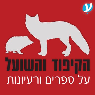 שמואל, יש משהו שעוד לא אמרת בעניין החרדים?