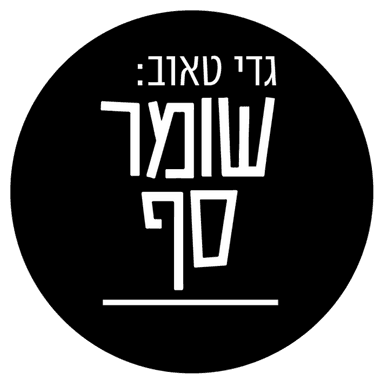 המשבר החוקתי כבר כאן - ואיש לא עוצר אותו. בלתי סביר בעליל 42 עם ציון אמיר