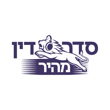 סדר דין מהיר - דיני נזיקין - פרק 2 - עוולת הרשלנות: מבוא וחובת זהירות // ד"ר שאול שארף