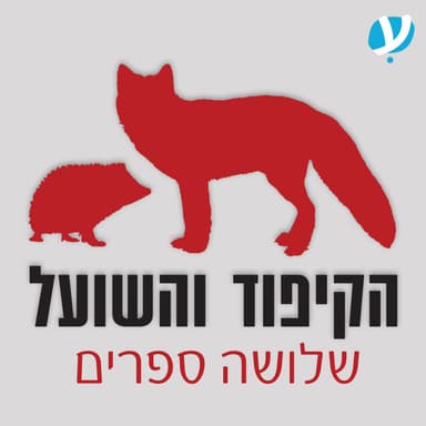 שקד בשן, צריך כאן אזהרת מגיל 16 ומעלה?