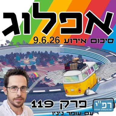 סירי החדשה, שיתוף הפעולה עם גוגל וכל מה שחשוב ב-WWDC 2026