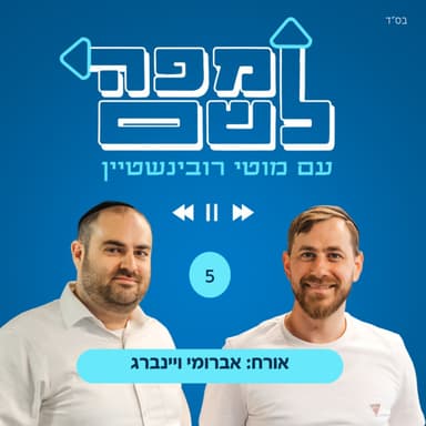 אברומי וינברג