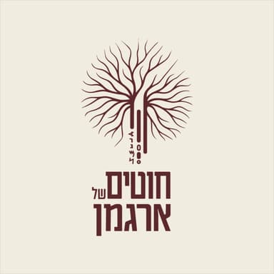 חוטים של ארגמן #2 עם תמי חלמיש אייזנמן - על פטרונות ועל חירות