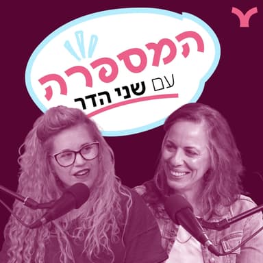 1. סדקים של הבורגנות המודרנית | רותי עפרוני