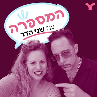 4. מאבק אפי בין בוגונוויליה לקקטוס | גלעד כהנא