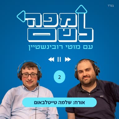 שלמה טייטלבאום - החרדי של כלכליסט