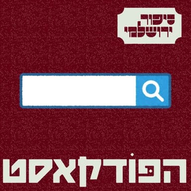 שירה פירר