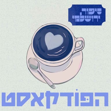 בנצי יוסוביץ׳