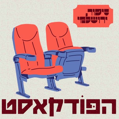 סיגי גולן