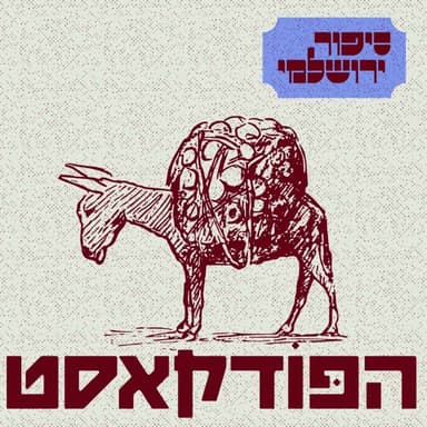 דני אדינו אבבה