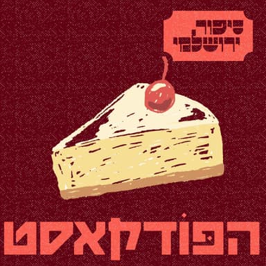 אתגר קרת