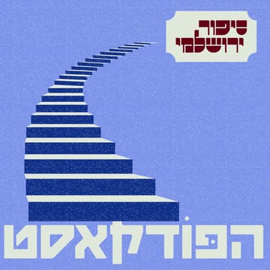 עינת גולן