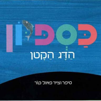 כספיון