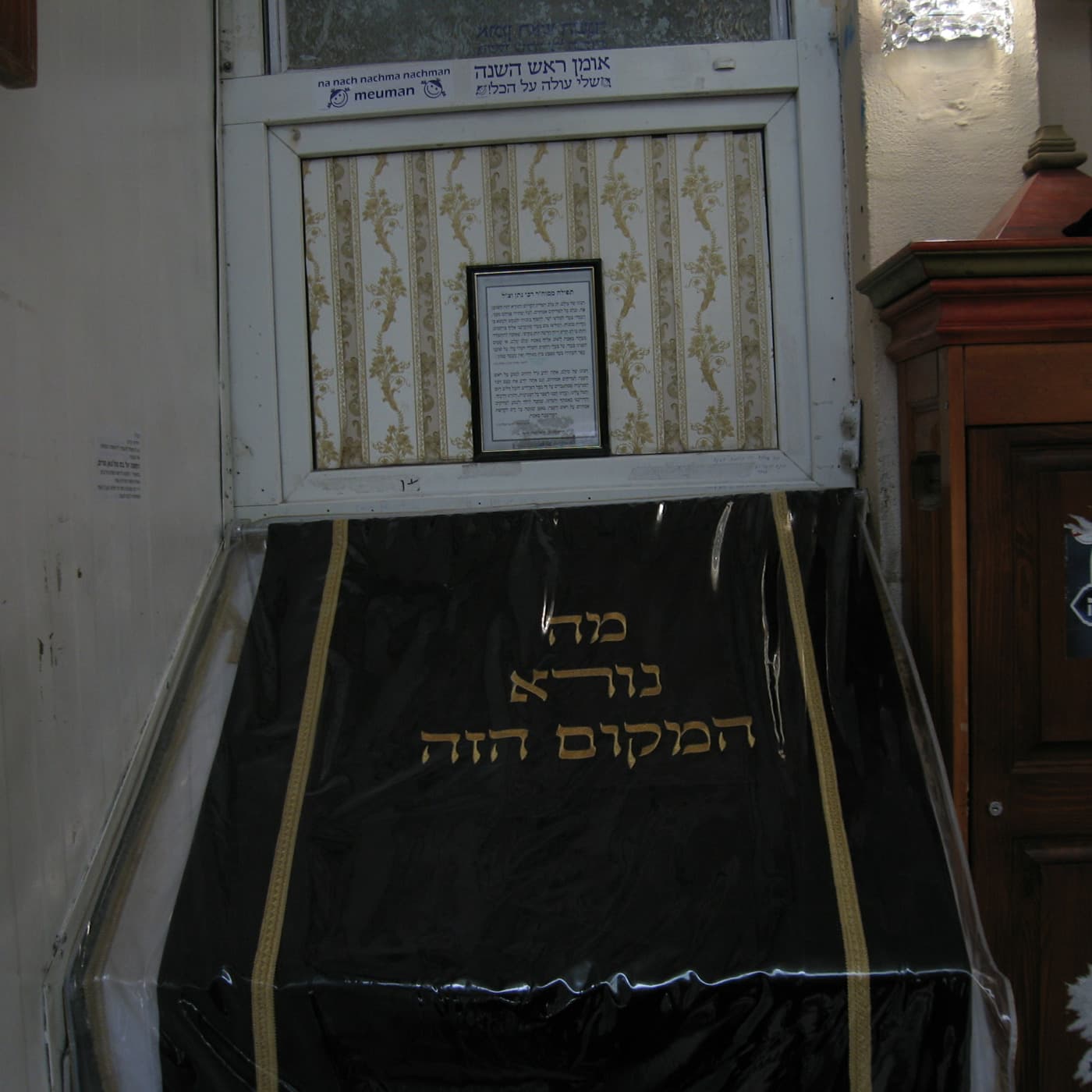 Episode 298: אין עוד מלבדו
