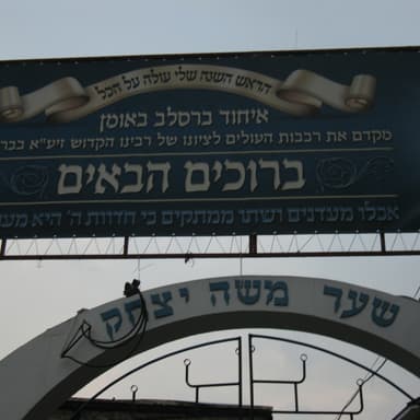 Episode 314: אומן ראש השנה