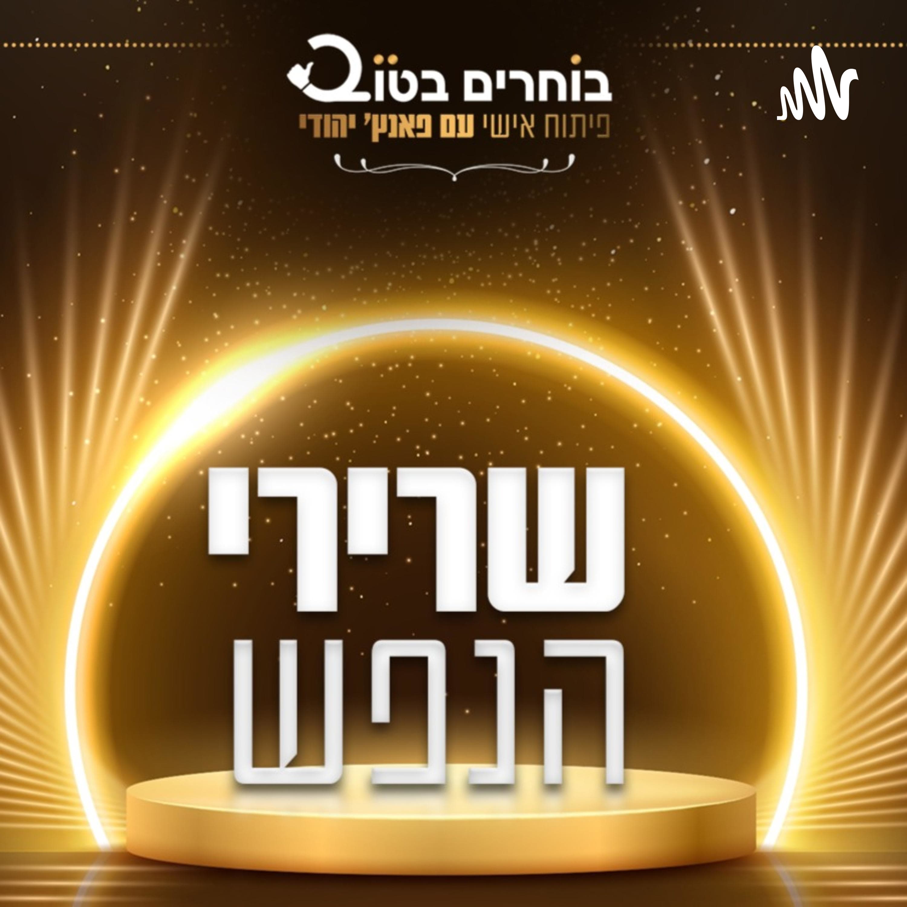 אם היינו יודעים מה דבר קטן שאנחנו עושים יכול לעשות..