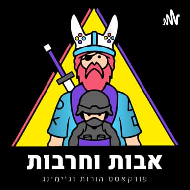 האם ההדלפות על GTA הולכות לפגוע במשחק? פרק עם אורח מיוחד!