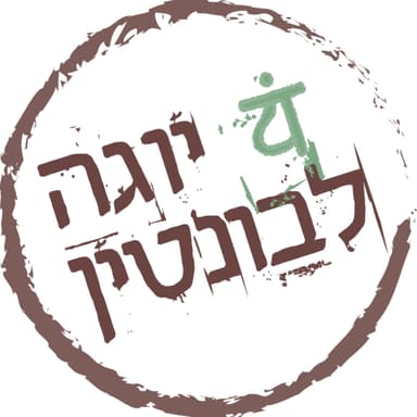 פירות תרגול אמת ואי-גניבה