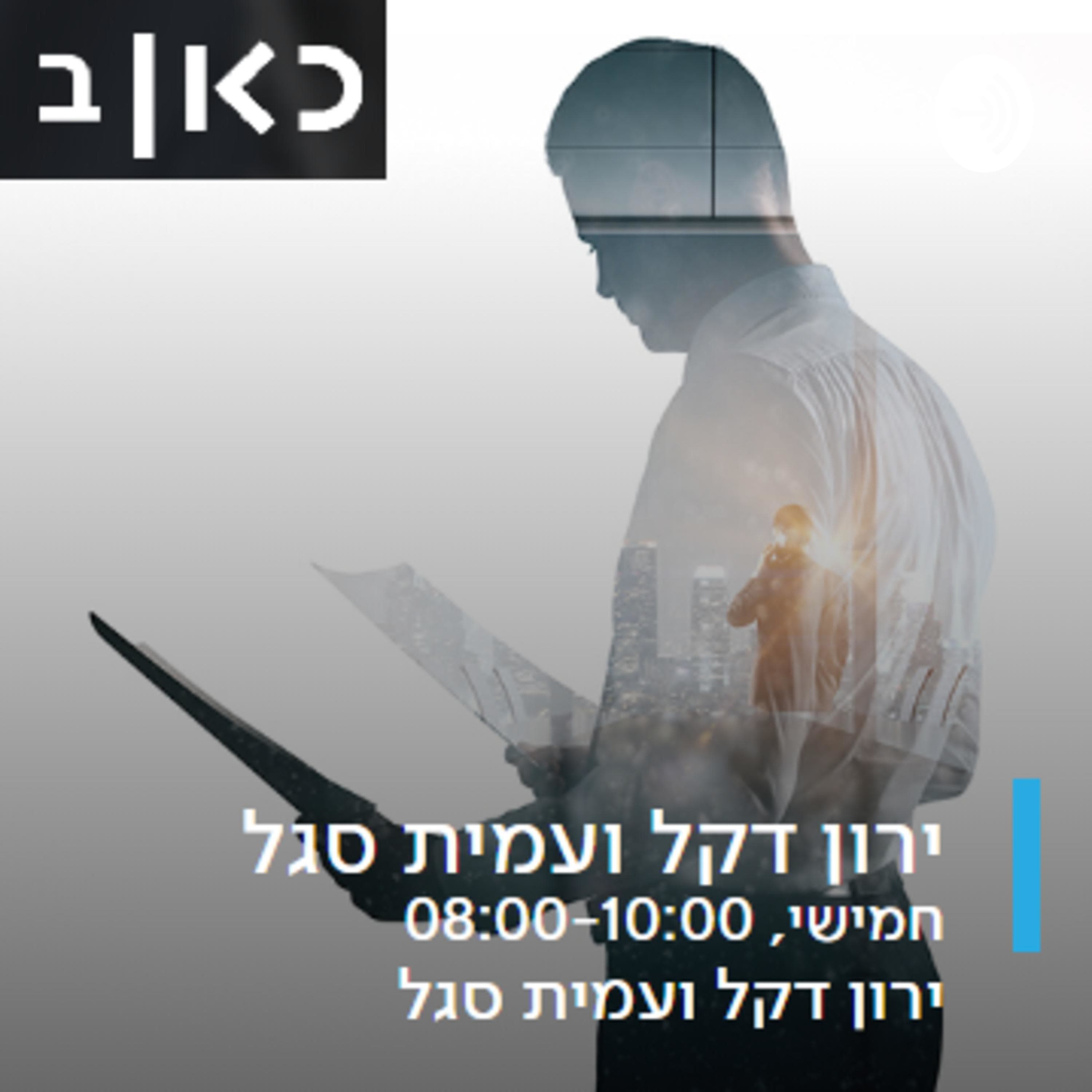 דקל סגל רשת ב 16.5.2019