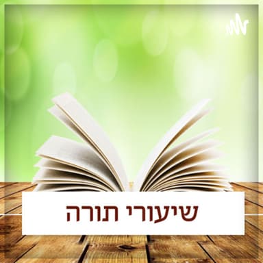 הרב יגאל כהן