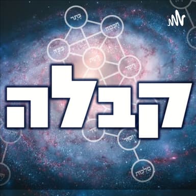 4. תלמוד עשר הספירות חלק ב' שו''ת- אותיות פח-קלז