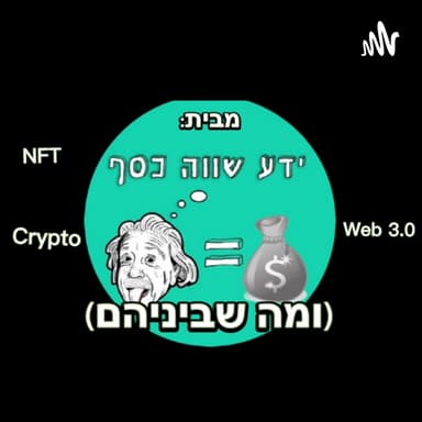 #18 - סיכום שבועי - Binance מסירים את USDC, הMerge קרב ובא והפרוייקט סולאנה שכולם מדברים עליו