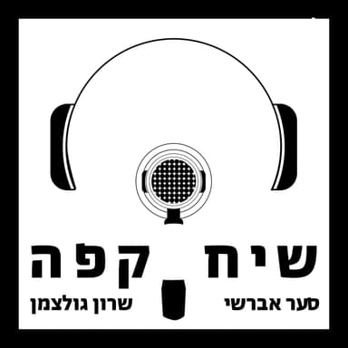 פרק 8 חלק א': מבוא לקליה