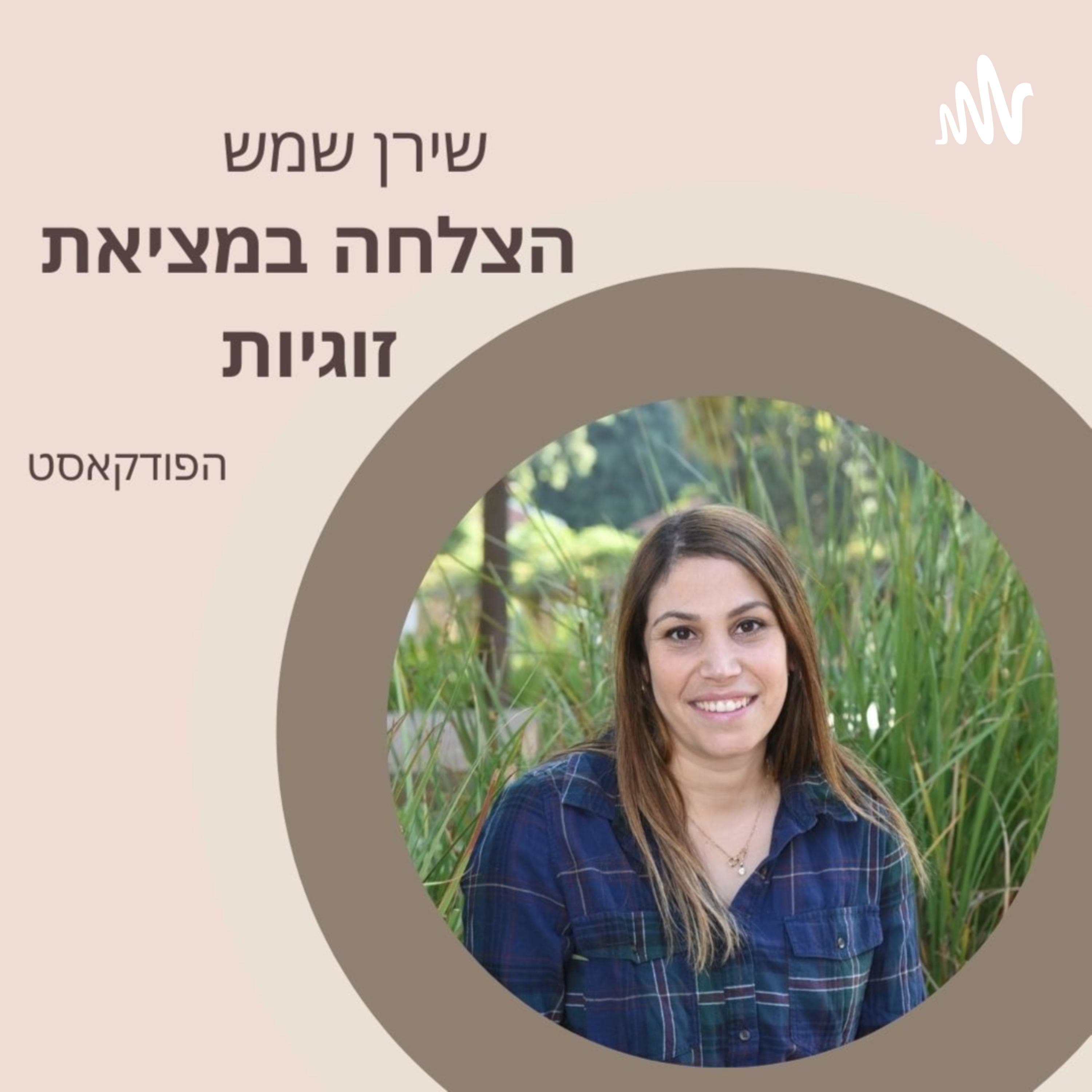 עונה 1⃣ פרק 9⃣ - פרידות