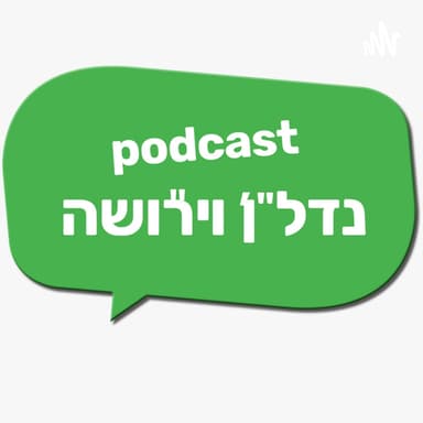 ?פרק 22: איך להגן על ההורים שלנו מעוקץ