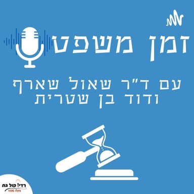 פרק 10
