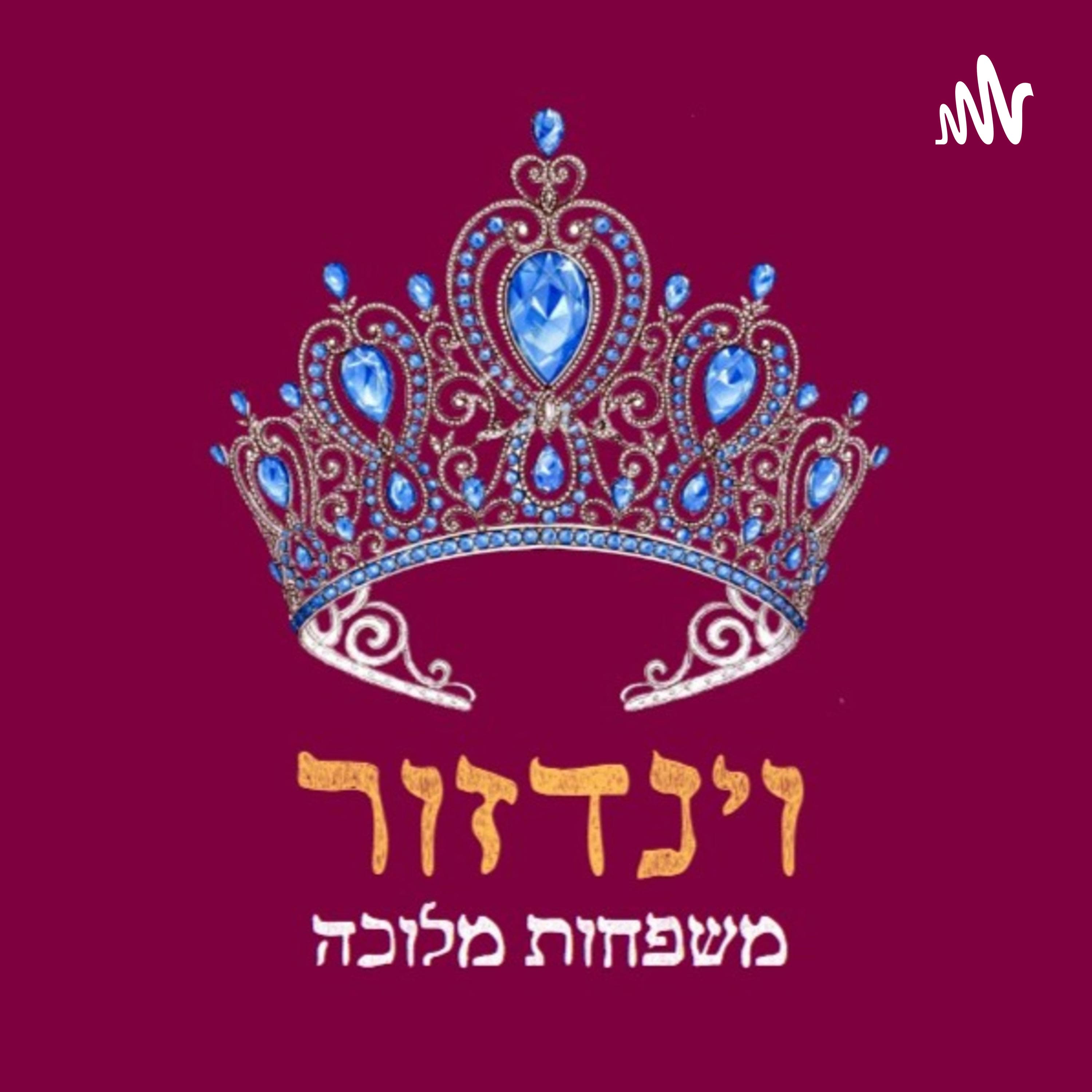 האוריג'ין סטורי של המלכה ויקטוריה