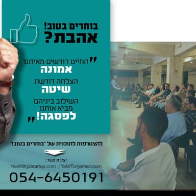 ניהול רגשי בעולם הישגי