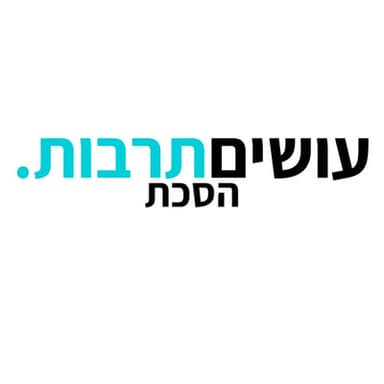 עושים תרבות - מפיקים לקולנוע ולטלוויזיה - פרק 13