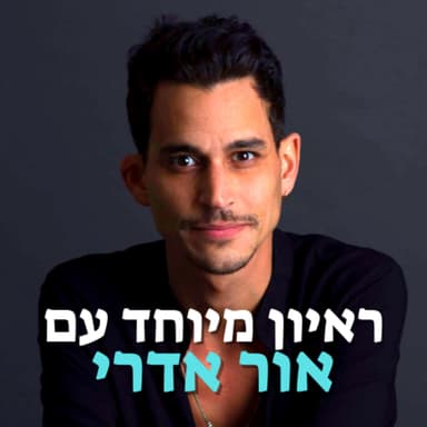 קפה צחוקים - גרסת הבמאי #4