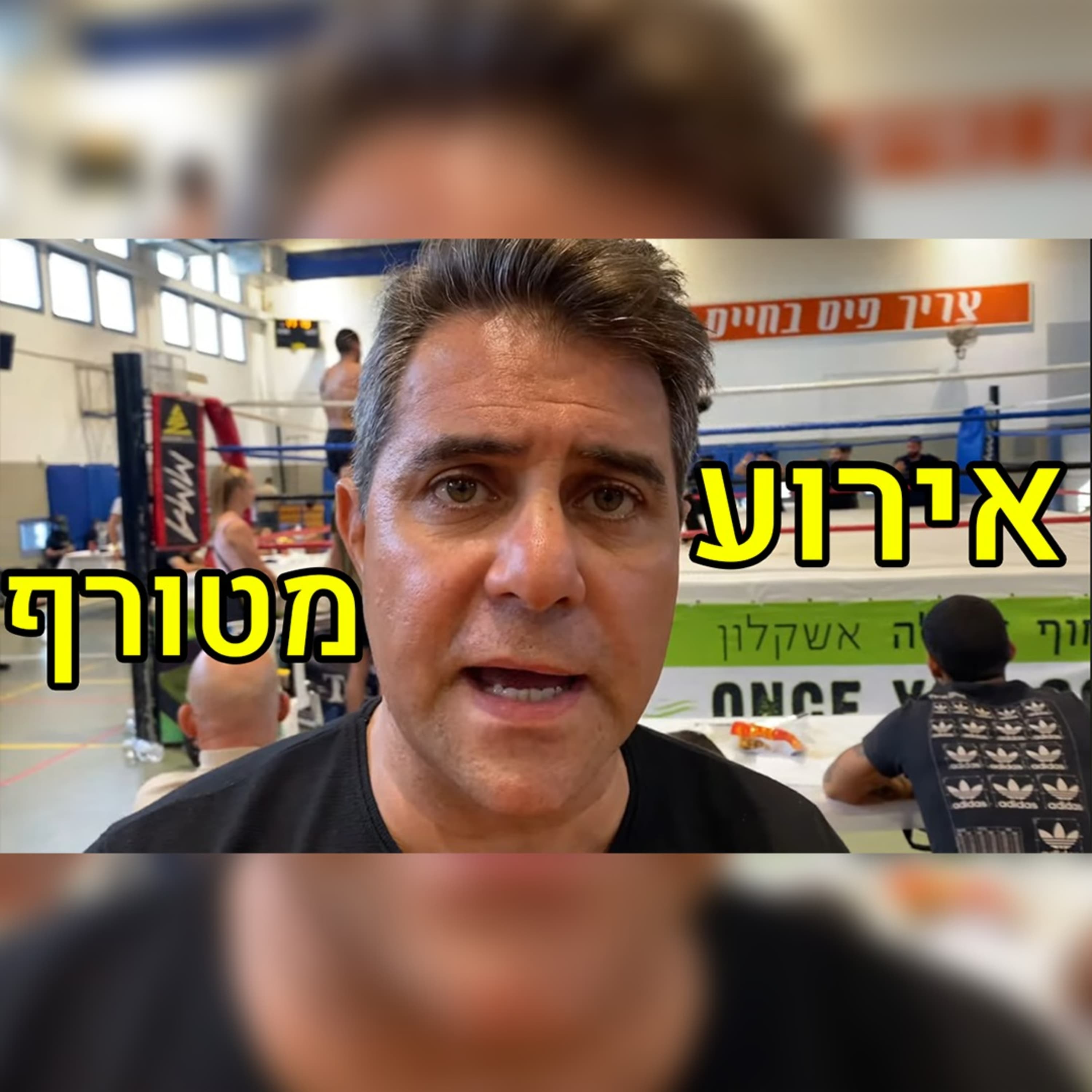 ולוג מדברים פשוט # כשאתה הכרוז והבן שלך עולה לקרב MMA!