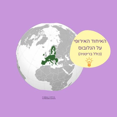 כשמלחמות הפכו לתקווה