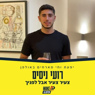 צעיר צעיר אבל לפניך