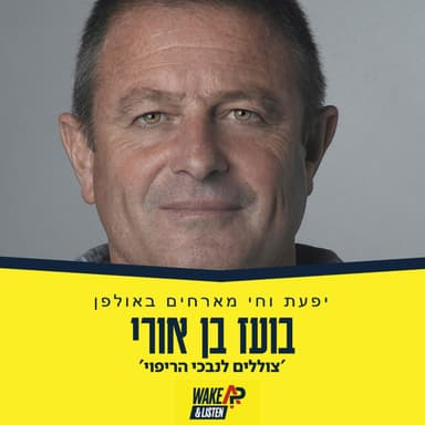 צוללים לנבכי הריפוי