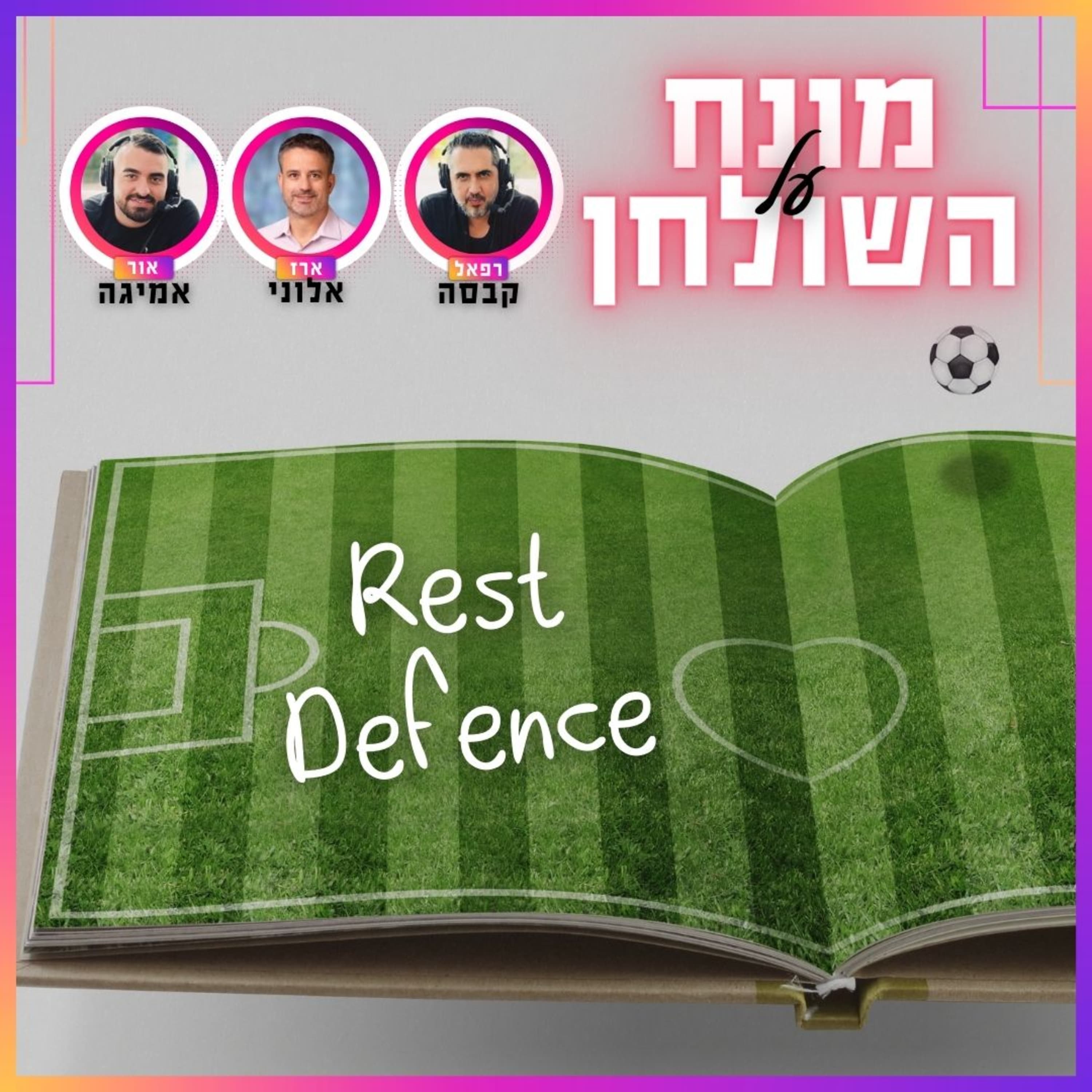 REST DEFENCE | מונח על השולחן פרק 11