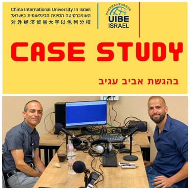 פרופ' רוני גמזו |מנכ"ל איכילוב: על הבחירות בעיריית תל אביב, משבר המתמחים, האבהות המאוחרת והילדות בצל הורים עולי איראן