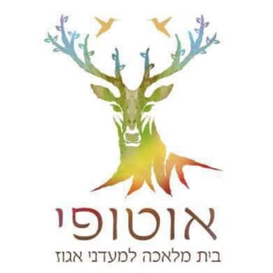 פינת הפרגון - אוטופי - בית מלאכה למעדני אגוז