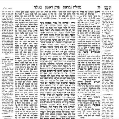9_מסכת מגילה דף ה עמוד ב שיעור א