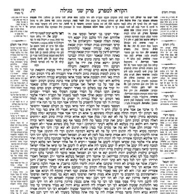 18_מסכת מגילה דף יח עמוד א