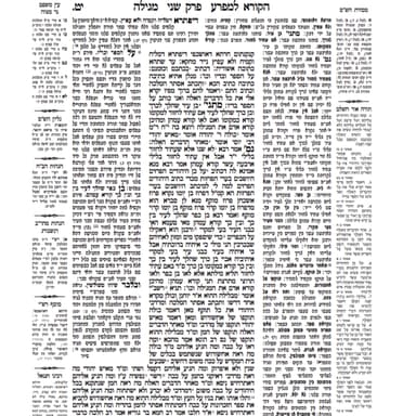 21_מסכת מגילה דף יט עמוד א