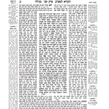 23_מסכת מגילה דף כ עמוד א